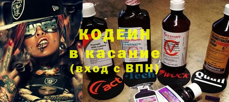 наркотики  Улан-Удэ  Кодеиновый сироп Lean Purple Drank 