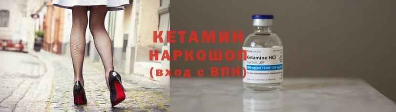 Кетамин VHQ  Улан-Удэ 